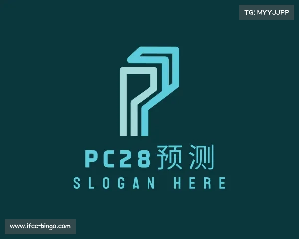介绍pc28预测